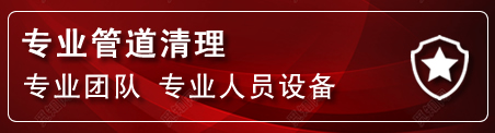 玄武区管道疏通电话