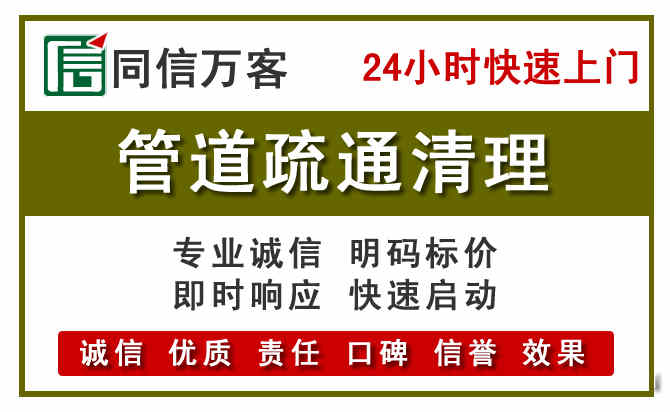 玄武区管道疏通电话电话.jpg