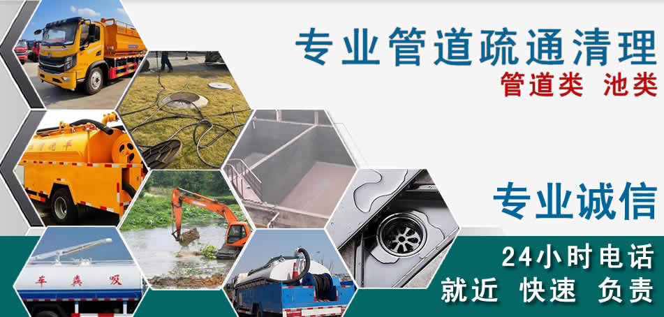 玄武区下水管道清理疏通